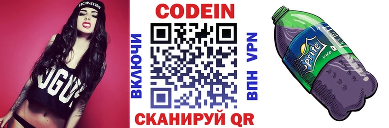 Кодеиновый сироп Lean напиток Lean (лин)  Краснозаводск 