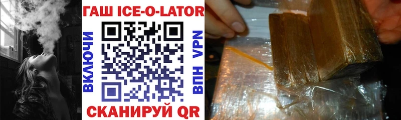 купить  сайты  Краснозаводск  ГАШ Ice-O-Lator 