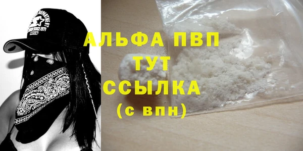 альфа пвп VHQ Абаза