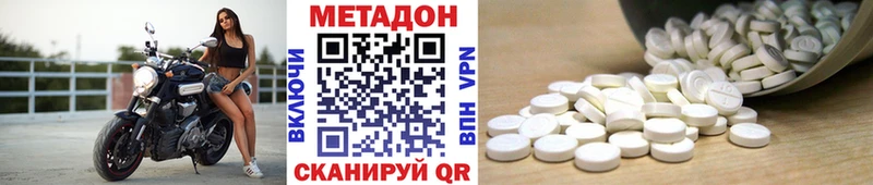 закладки  Краснозаводск  МЕТАДОН кристалл 